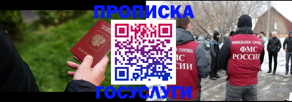 регистрация в Благовещенске