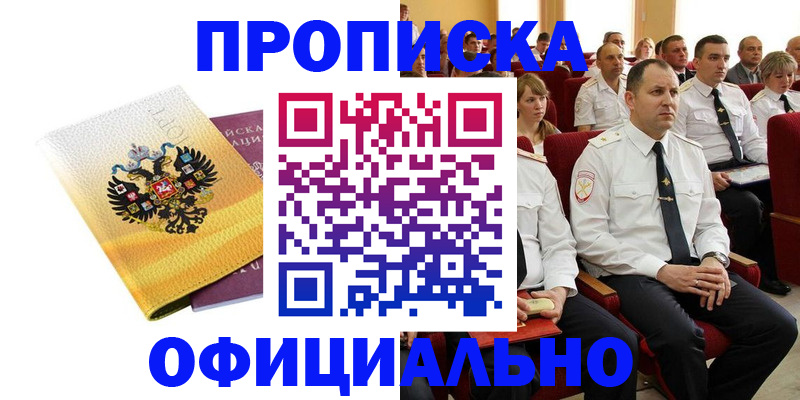 регистрация для школы в Благовещенске